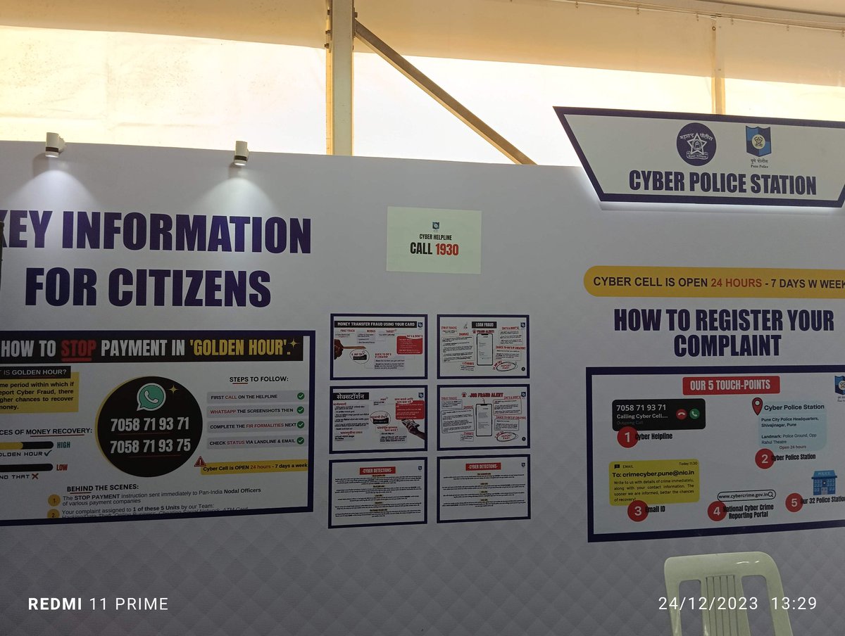 #CyberSecurity #CyberFraudAwareness

#Tarang2023 #Pune
#PunePoliceCitizenConnect