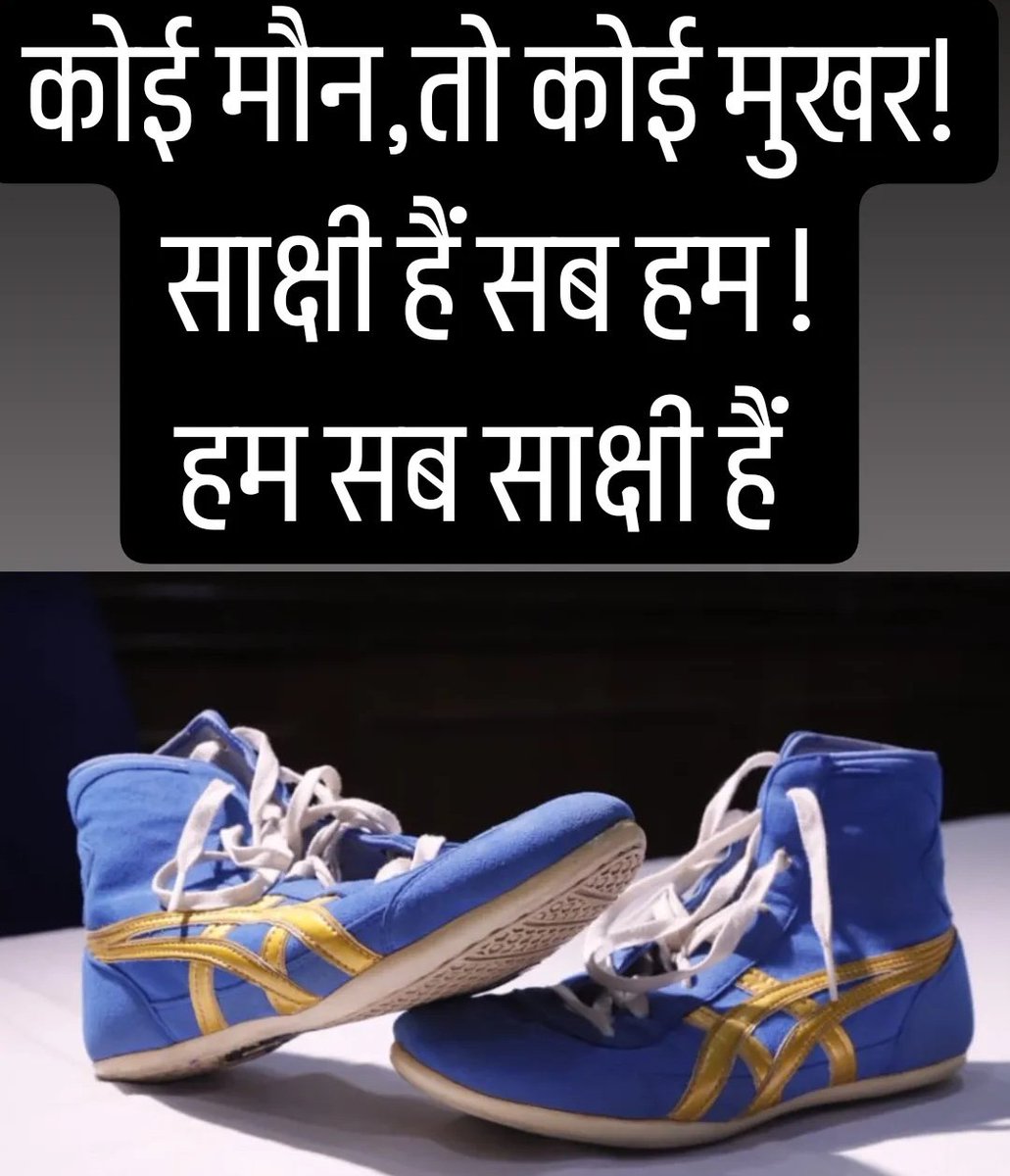 #दबदबा_जूते_की_नोक_पे

Twitter पर पूरे भारत मे नंबर 1 
पर ट्रेंड कर रहा है ।