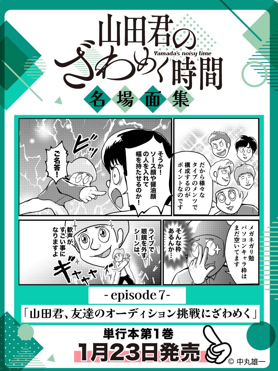 山田くんのざわめく時間 Amazon.co.jp: 山田君のざわめく時間 (アフタヌーンコミックス