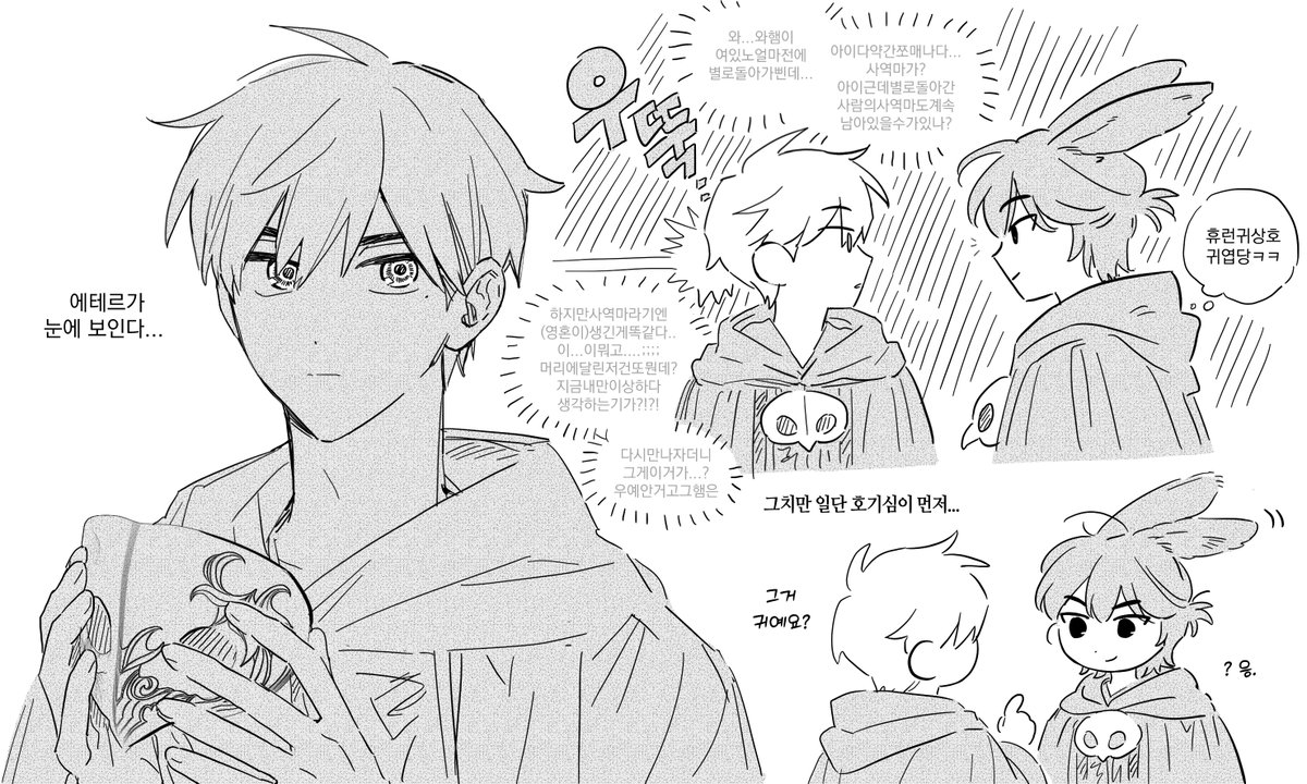 4장 모인 김에 갤박겸,,,
고머인 뱅상 
