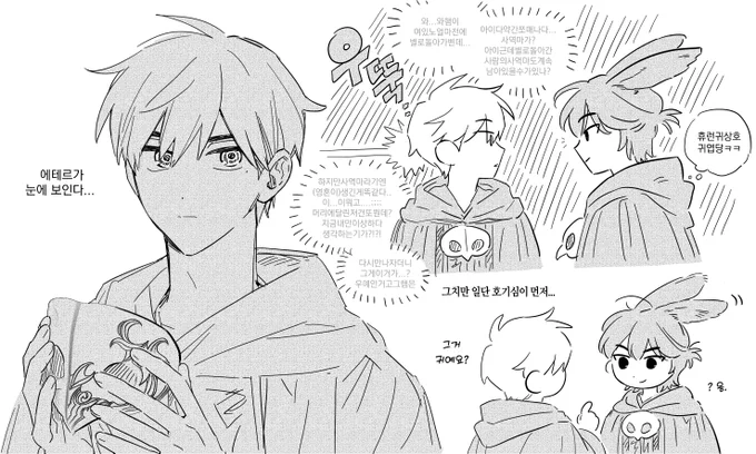 4장 모인 김에 갤박겸,,,
고머인 뱅상 