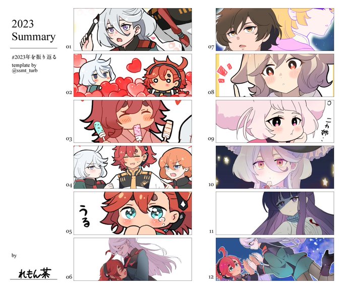 水星放送時はめっちゃ描いてた記憶
スレミオ多め

 #2023年を振り返る 