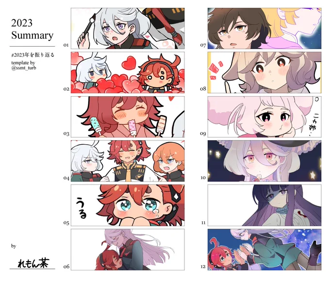 水星放送時はめっちゃ描いてた記憶
スレミオ多め

 #2023年を振り返る 