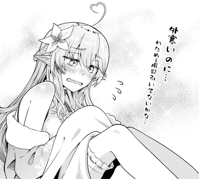 おまけ  コマ割りの都合上、顔以外カットせざるを得なかった ラミィちゃんの可愛い寝起き姿を供養…🙏