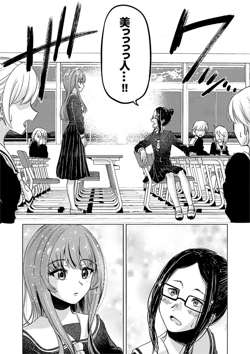 高垣楓、高校三年生。彼女が「普通の女の子だった」頃のお話。(3/3)  #C103新刊 #C103  B5 48Pで頒布する新刊サンプルです! デレステ内の楓さんのウワサから生まれたモブ子視点の楓さんの過去話になります。 ※本作は序章にあたり、5月のMBFにて本作の内容を含めた100p超の完全版を頒布予定です