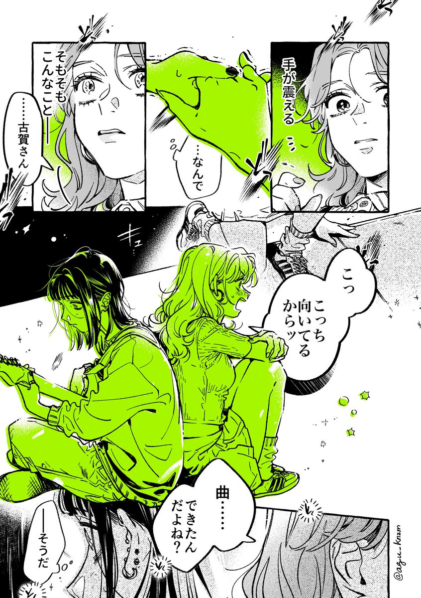 agu_knzm's tweet photo. わたしのロック https://t.co/3gTNVave6E