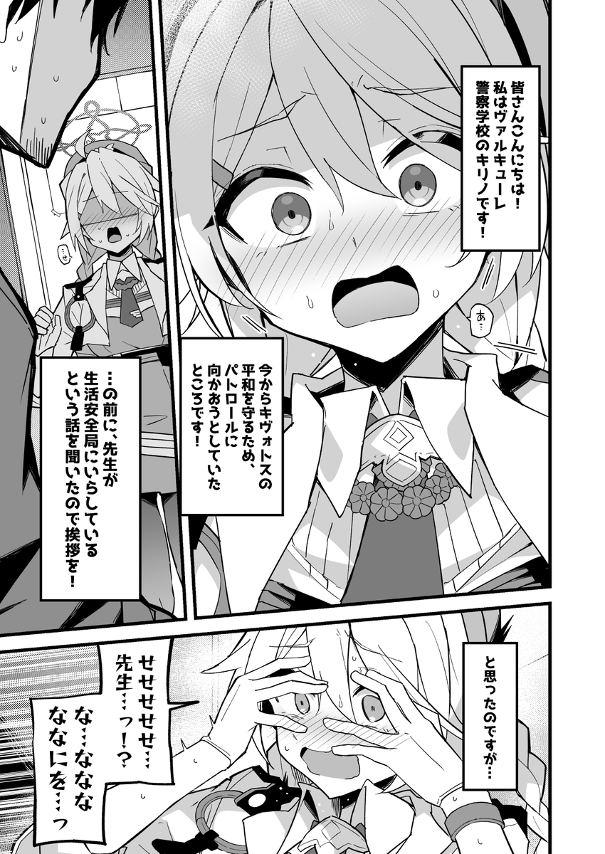 キリノ…見てしまったのか…?(1/1) 