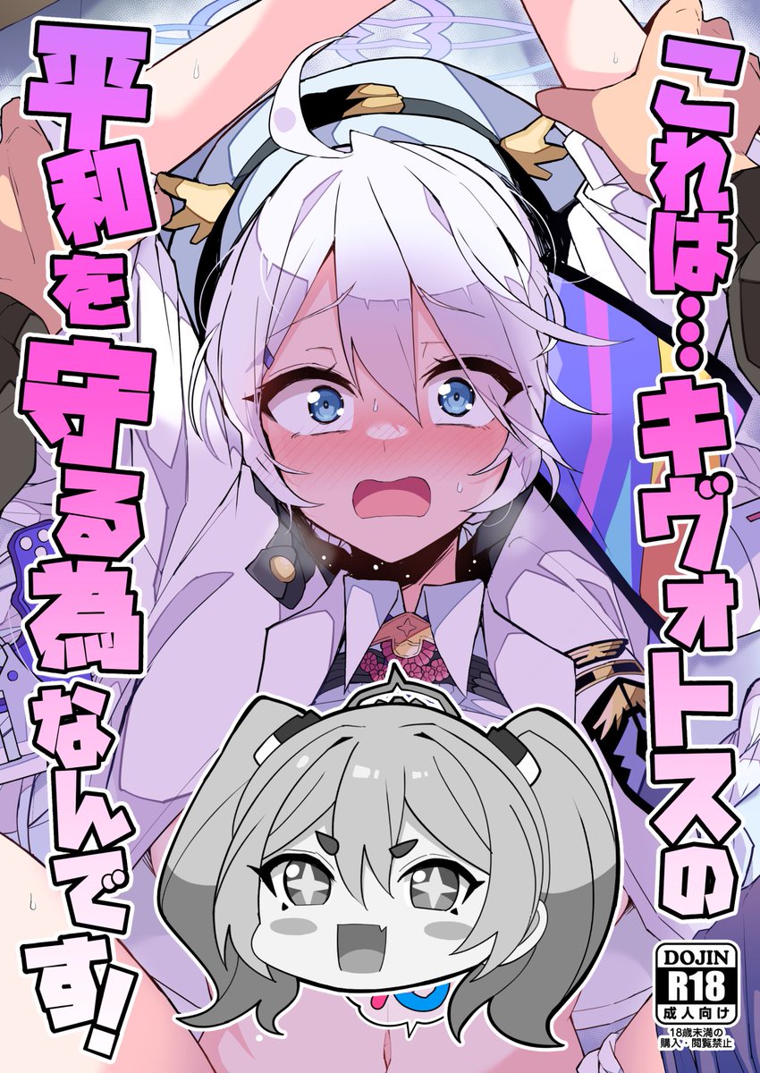 キリノ…見てしまったのか…?(1/1) 
