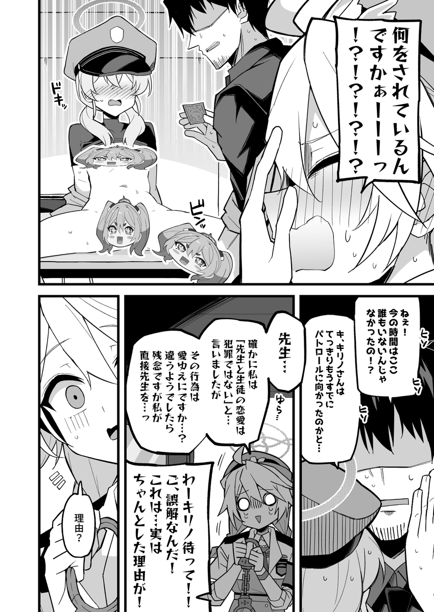 キリノ…見てしまったのか…?(1/1) 