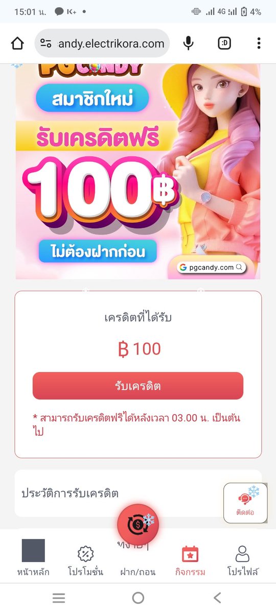 XlngkrnPhe90059's tweet photo. มาแล้ววัยรุ่น #pgcandy 
กด 1 ⭕️ รีทวิต 1❤️ใจ #แจกจริง
แจกเครดิตฟรีสมาชิกใหม่💯

เข้าไปที่กิจกรรมกดรับได้เลยด่วน💥

ทางเข้านา📲https://t.co/LRQYew7FcZ

#สล็อตเครดิตฟรี #สล็อตเครดิตฟรีล่าสุด #สล็อตทุนน้อย #สล็อตเว็บแตกง่าย https://t.co/BpYVOzMzGF