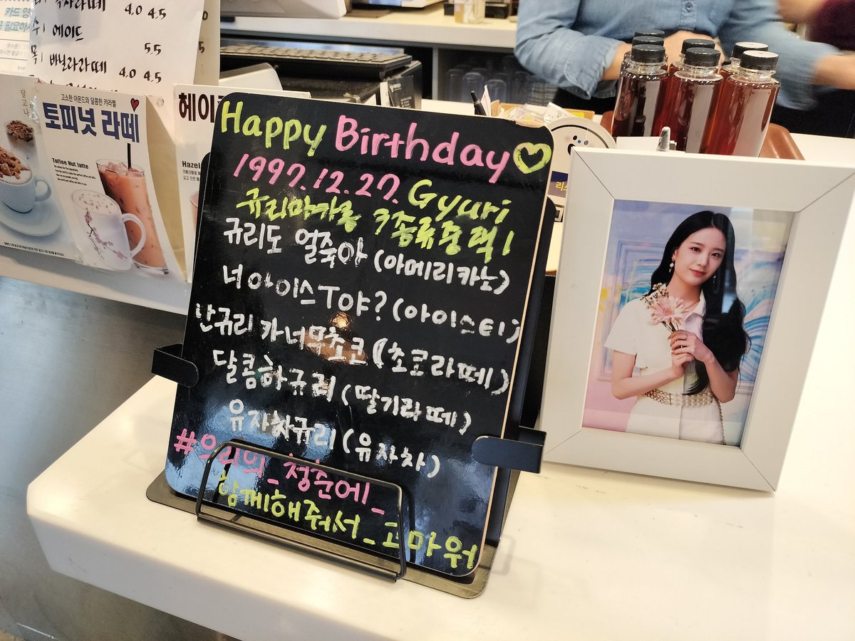 kyo1LOVELINUS's tweet photo. floverに連れられて12月27日が誕生日の元fromis_9のメンバーチャン・ギュリのセンイルカフェ！このお店はLovelyzの最後のペンサの会場でした！
#fromis_9 #프로미스나인 #プロミスナイン #장규리 #チャンギュリ #JangGyuRi #리쏘네 #Lissone https://t.co/vyY77WSyWF