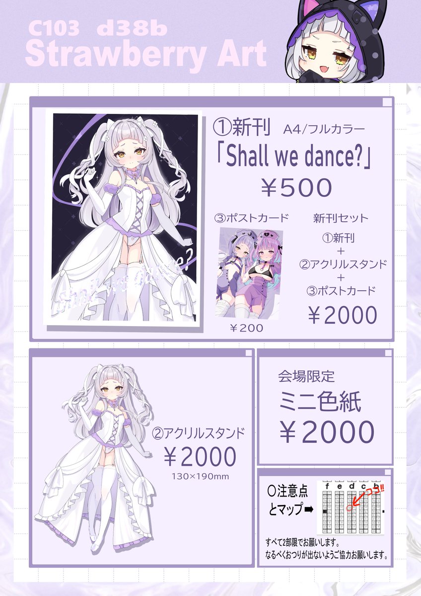 【お知らせ】
C103にて頒布するグッズのお品書きになります!
イラスト本はシオンちゃんメインのイラスト集となっています!数量ではありますが、新刊セットもございます!よろしくお願いします!✨
#C103 #C103お品書き 