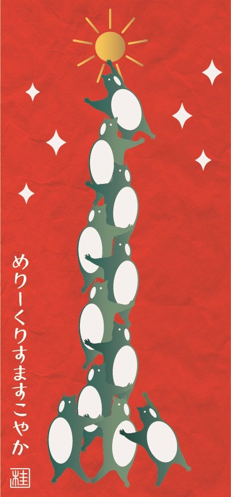 「#めりーくりすます」|桂つかさのイラスト
