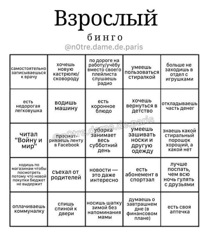 Ну хз, видимо да 😔🥹