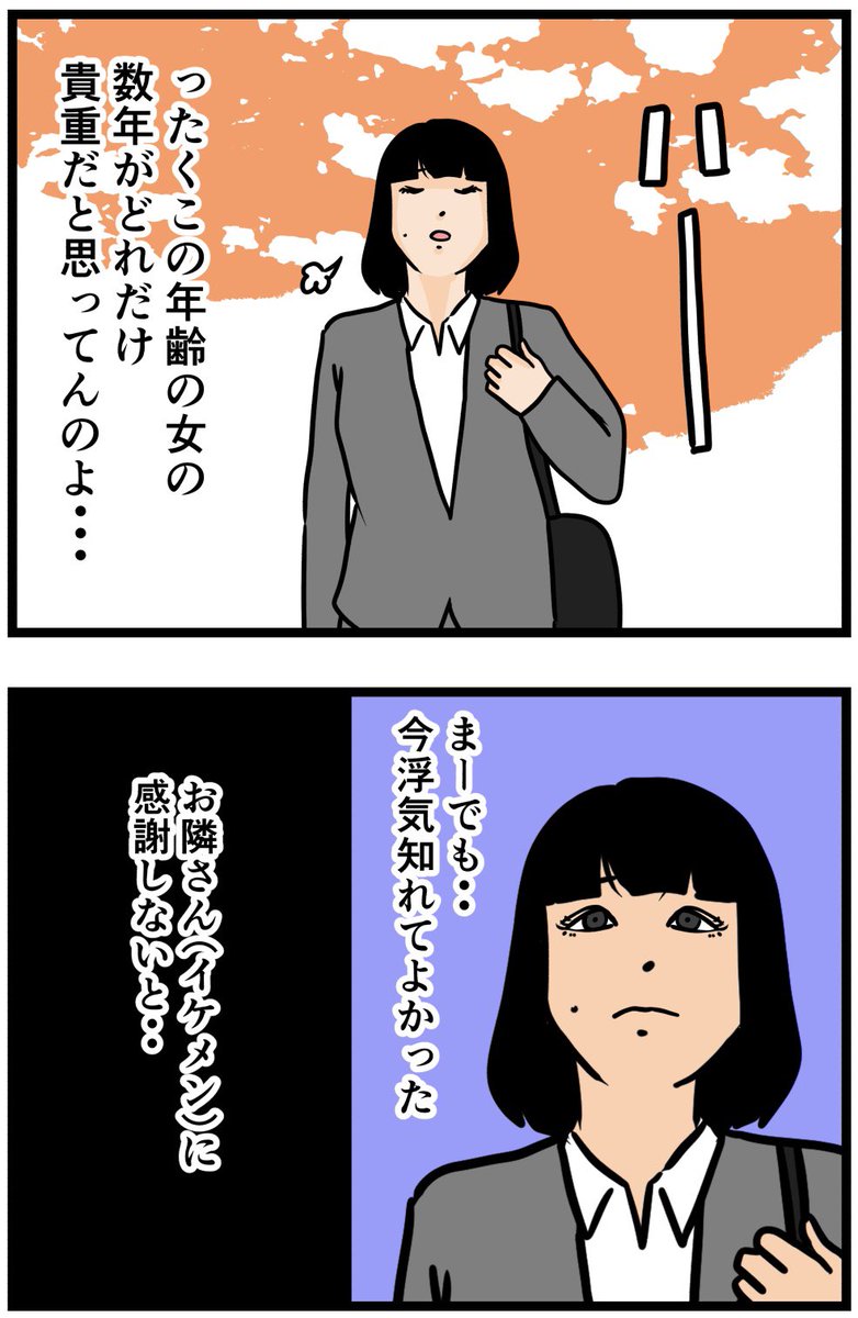 お隣さん52
#漫画 