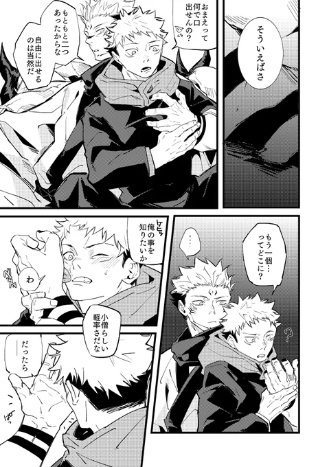 宿虎 口の位置 