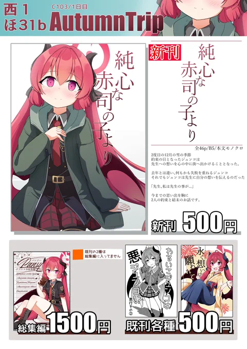 #C103新刊 
お品書き出来たわよ～～～!
当日はよろしくお願いします～! 