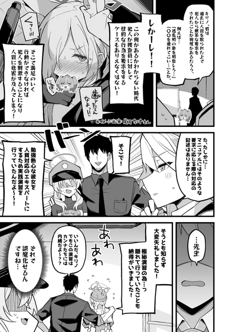 (2/2)  C103にて頒布&メロンブックスにて予約受付中です! (メロンにまだサンプルが反映されてないので、後程PIXIVにコユキ無しの無修正サンプルを上げます) メロン🍈→ 