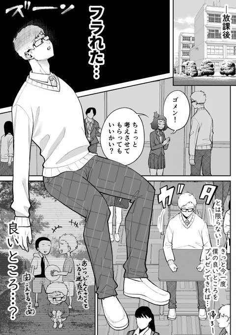 「オカン」がアダ名のお節介女子に告白したら逃げられたので追いかけてみた(4/5) #漫画が読めるハッシュタグ