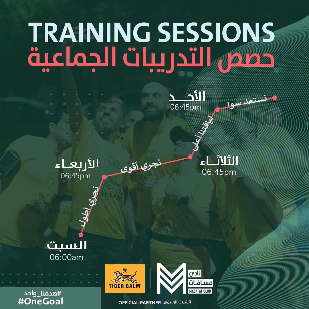 JedMarathon's tweet photo. لا تيأسوا وحاولوا جاهدين الاستمتاع أثناء التدريب، ولا تطلقوا أحكام مسبقة وتوقعات حول النتائج السريعة التي تريدون الحصول عليها بسرعة. تحرك و #حرك_عالمك🧡  @RiyadhMarathon_                @Saudi_SFA @mosgovsa موقع التجمع 👇 MASAFAT Running مسافات للجري

https://t.co/YUlw7rHTxR https://t.co/zBzUKwtGz3