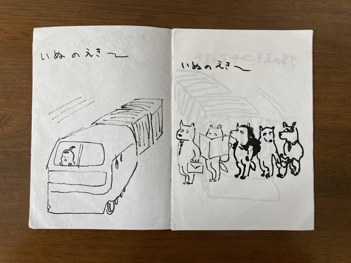 絵本つくりが趣味だった頃のプチ絵本、その2(1/2) 