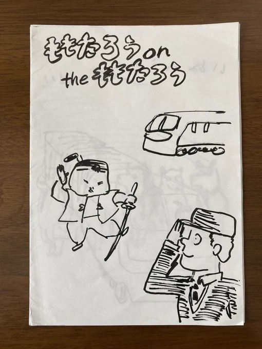 絵本つくりが趣味だった頃のプチ絵本、その2(1/2) 