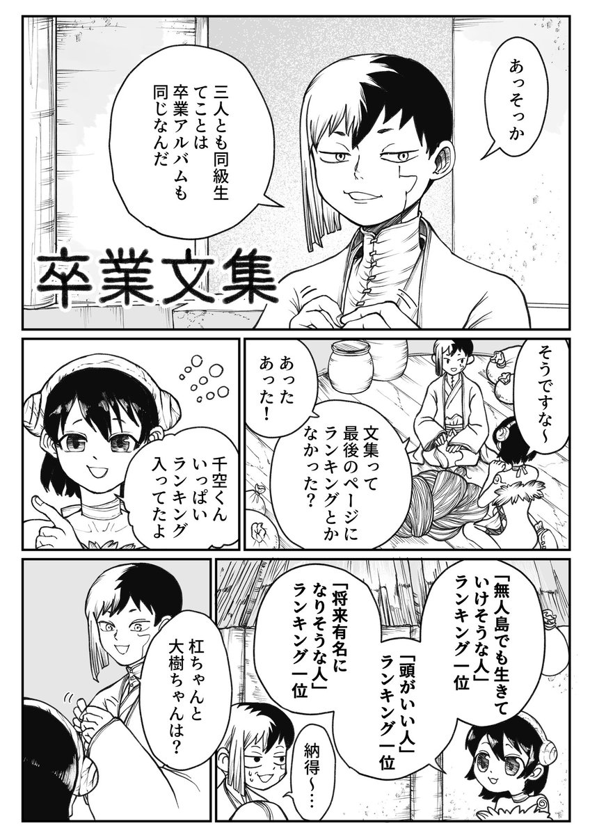 雑談するゲとゆずの漫画 