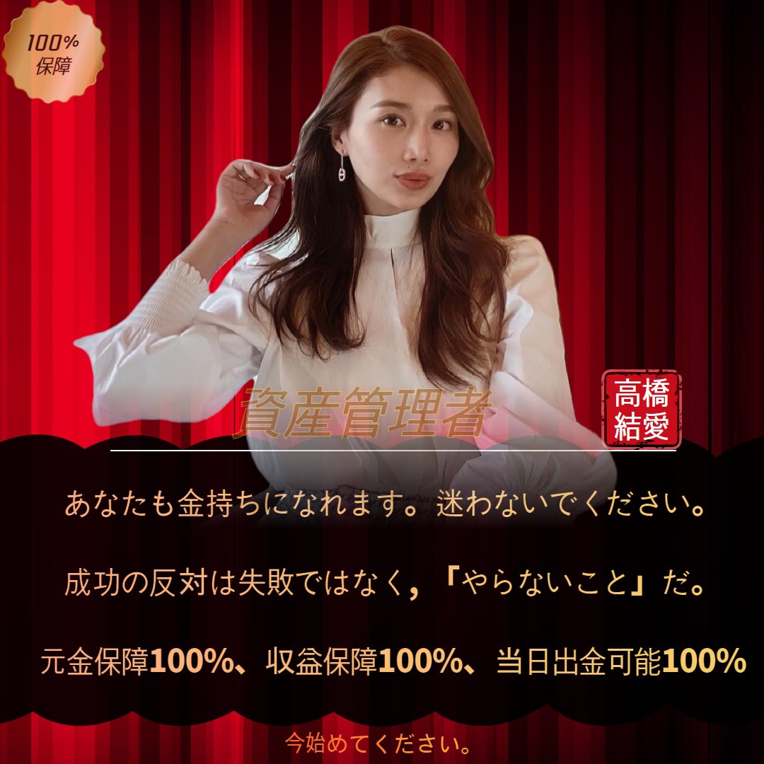 高橋結愛 tweet media