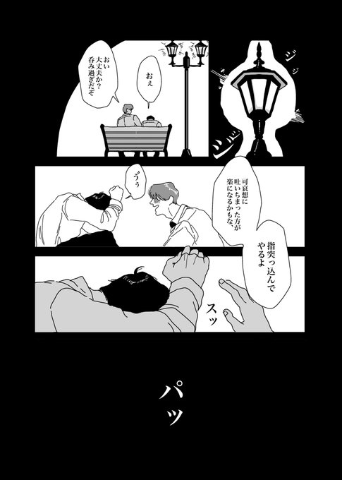 迎えにきた ※ゲタ水 
