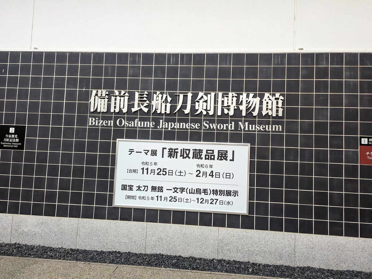 lacinaludowa's tweet photo. 山鳥毛始めてお会いしてきた………感動 https://t.co/SUzqyqQSlZ