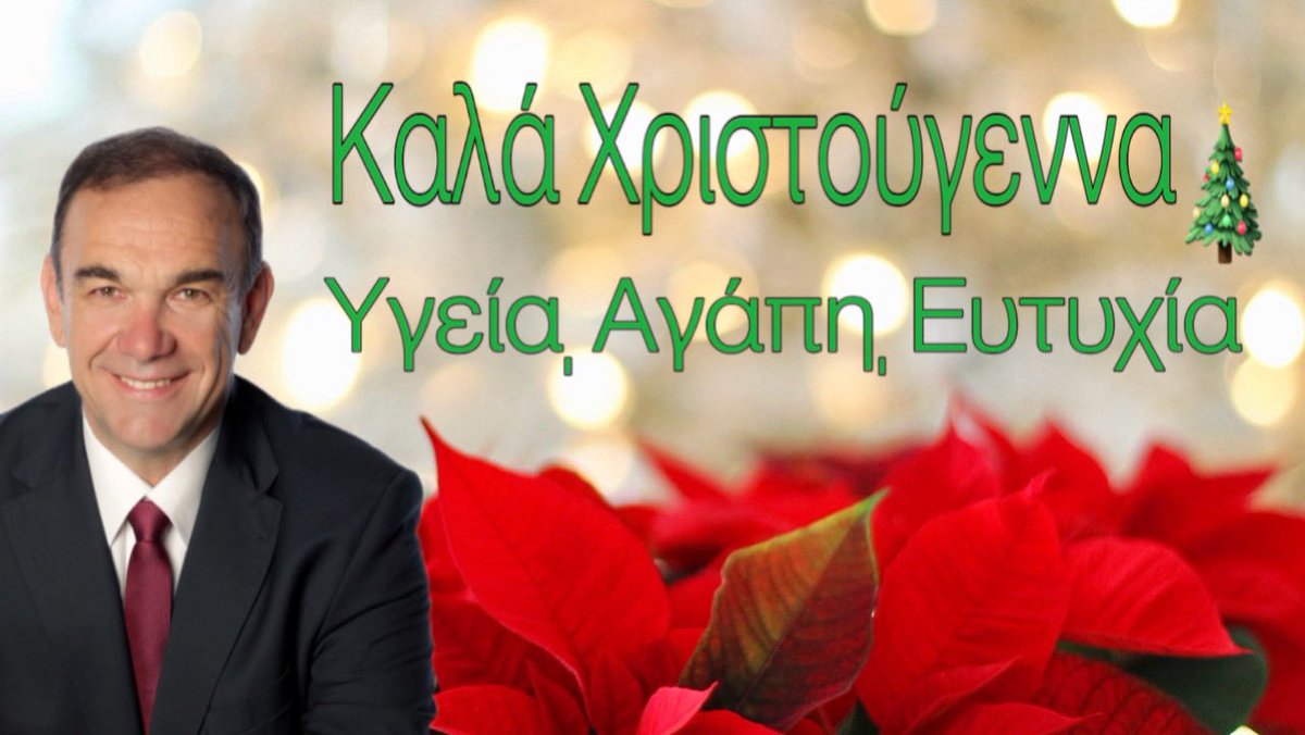 NiChiotakis's tweet photo. Καλά Χριστούγεννα 
με Υγεία, Αγάπη, Ευτυχία🙏
#χριστούγεννα #christmas #xmas #xmas2023 https://t.co/EdHiO1BHUe