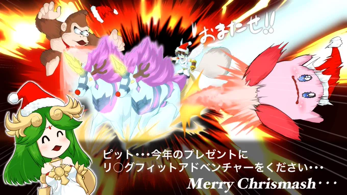 メリクリ過去絵再掲
ジャンルはバラバラ🎅🎄 