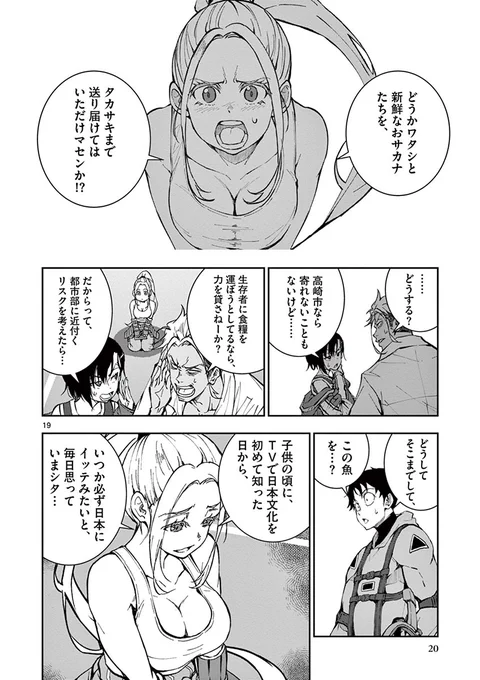 今からでもまだ間に合う!
TVアニメ放送分の原作マンガ部分を25日まで毎日投稿🧟

#ゾン100 TVアニメ第8話
「#スシ&ホットスプリングオブザデッド」(6/22) 