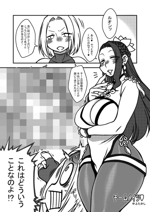 POWERPLAYの2023冬コミ新刊の一部チラ見せ～…普段はクールビューティーで知られたB・マリーがここまで取り乱す「懇親会」の実態とは…?

#C103 
#C103新刊
#POWERPLAY2023冬コミ新刊一部チラ見せ 