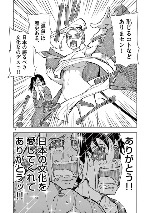 今からでもまだ間に合う!
TVアニメ放送分の原作マンガ部分を25日まで毎日投稿🧟

#ゾン100 TVアニメ第8話
「#スシ&ホットスプリングオブザデッド」(17/22) 