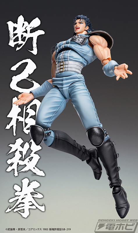 今週の話題】『#北斗の拳』南斗水鳥拳伝承者・レイが #超像可動