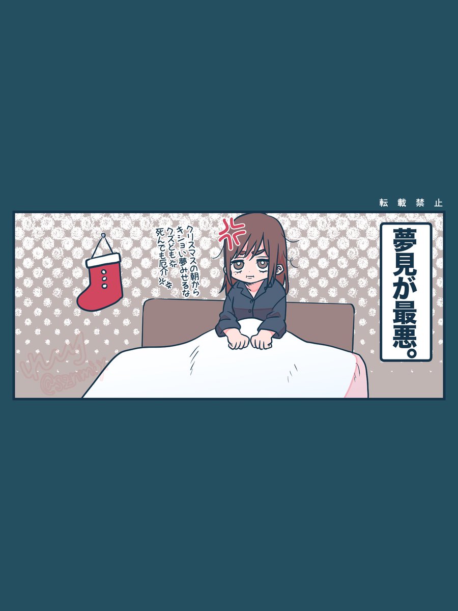 メリクリさしす🎄  夏「24日じゅうは大人しくしてれば……」 五「25日はクリパしても良いってワケ?!」 硝「私の夢に出てこなければいつ何してもいいんだが」  ※さしす ※女装 ※空港時空