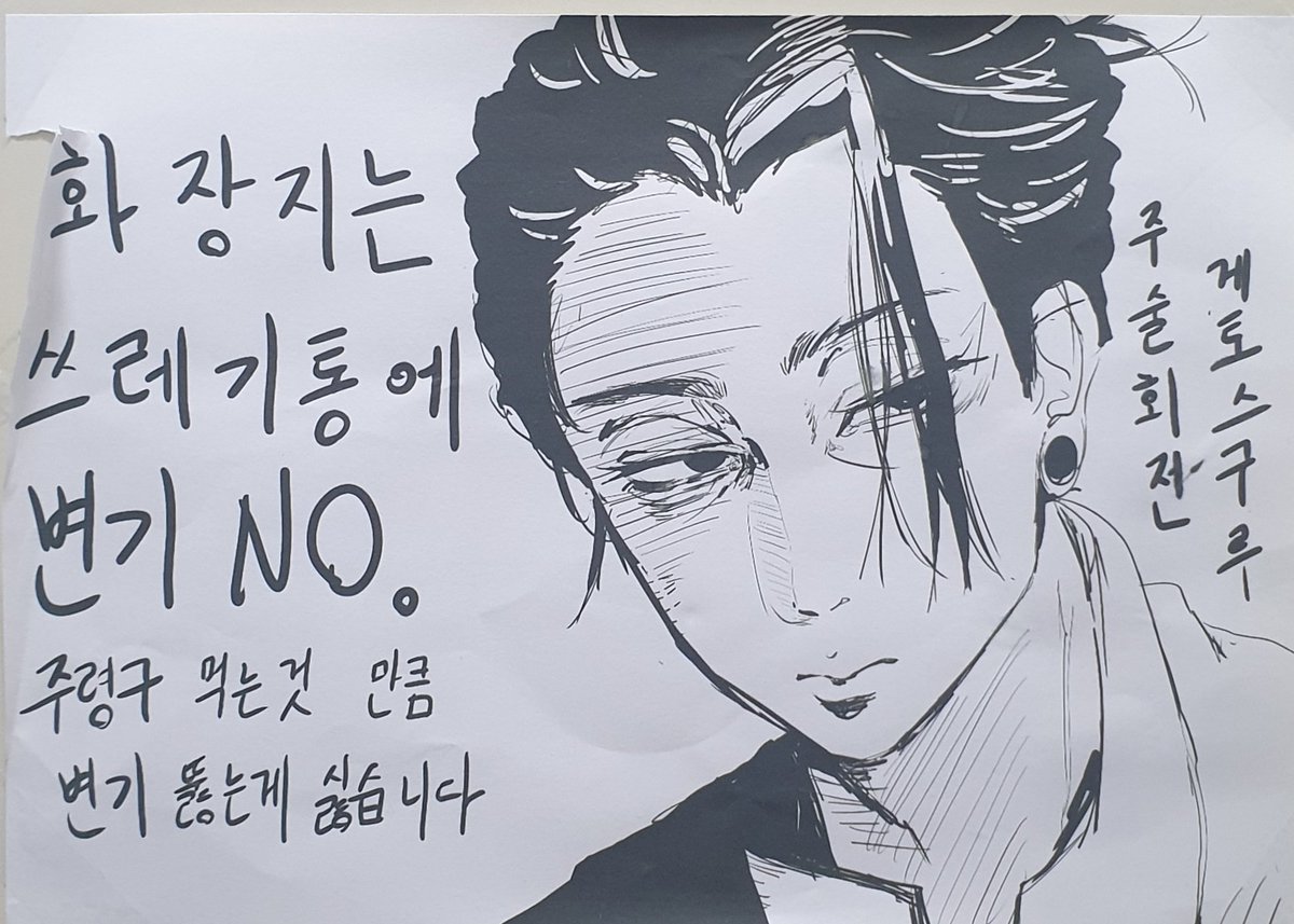 kimhyeon__'s tweet photo. 만화카페 화장실에서 이러시면 부담스럽잖아요🥺 ((하지만 설렜죠. https://t.co/KeA242fB2x