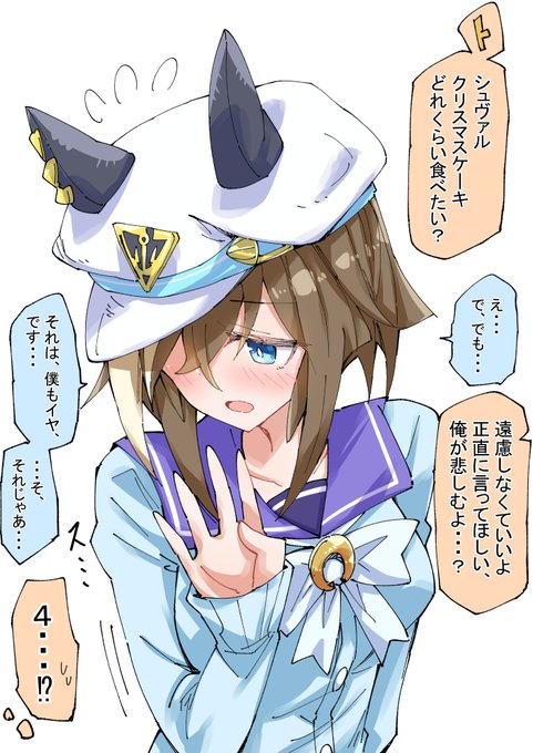 食いしん坊シュヴァル、いっぱい食べておくれ
#ウマ娘 
#シュヴァルグラン 