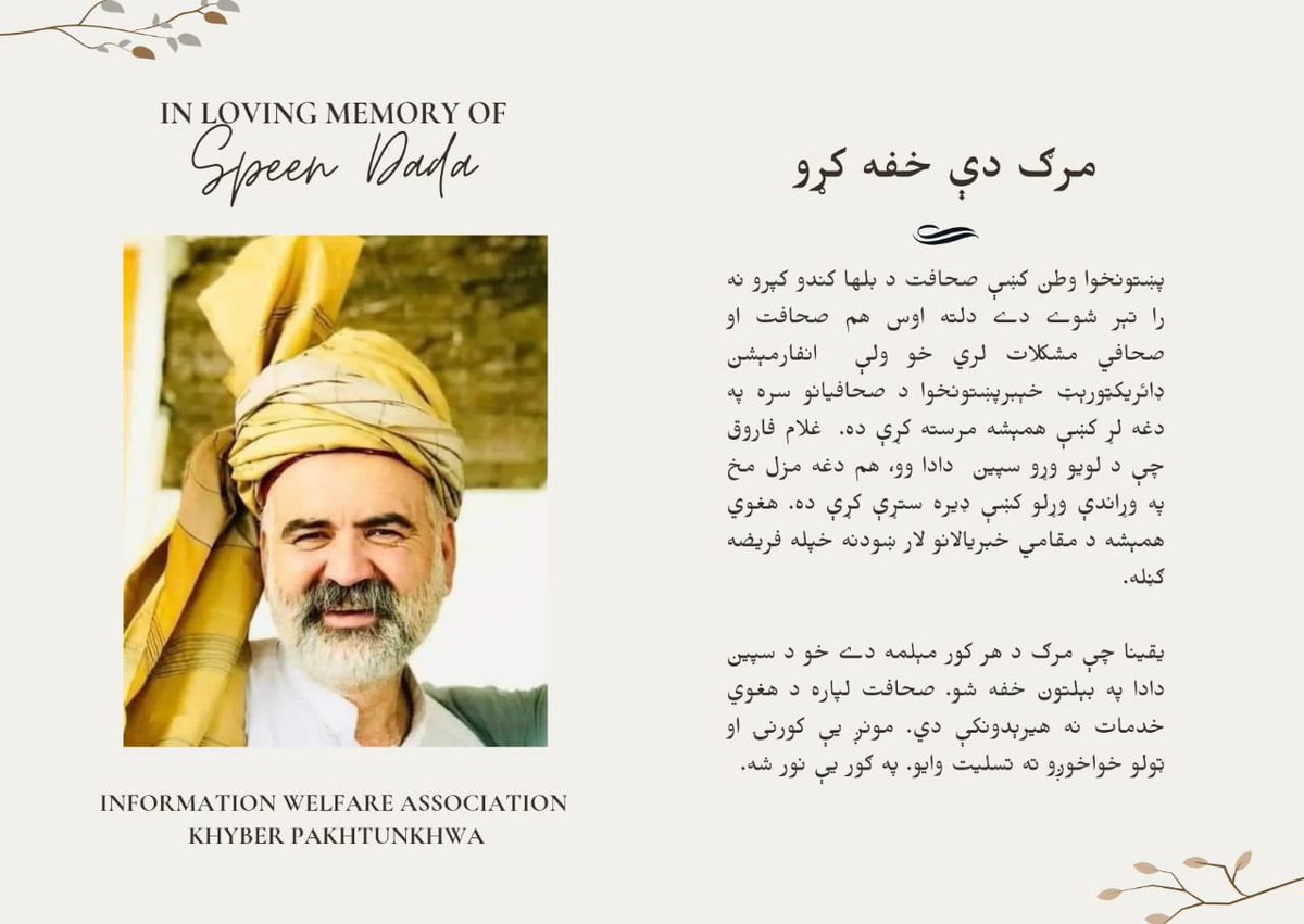 infowariors's tweet photo. In the loving memory of great #speendada of #SWAT https://t.co/VvYtrwocig