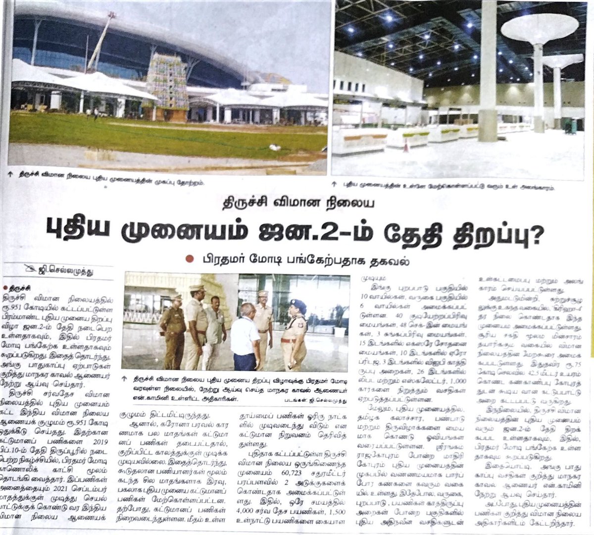 dnghr11's tweet photo. #TrichyAirport #Trichy https://t.co/lrDdkJfaOC