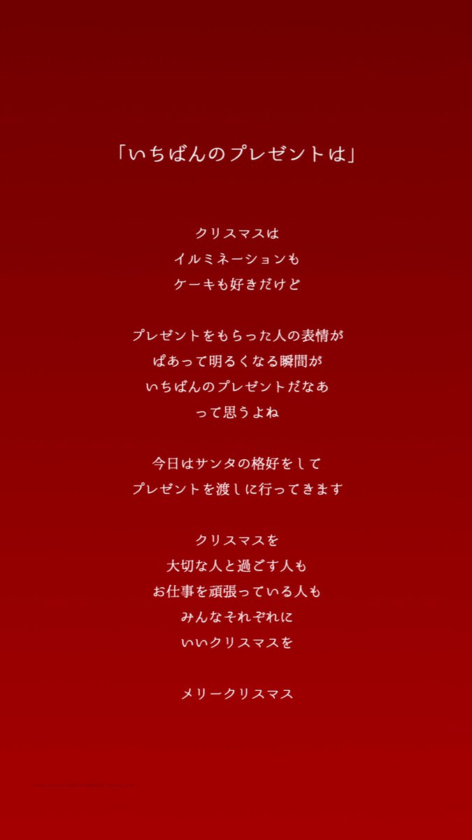 sugurumyoen's tweet photo. 玉森くんと一緒に作っているシリーズ『ONE THEME』、今回はこっそり玉ちゃんサンタが街にプレゼントを届けにいく映像です。
配り終わった後「サンタって人を幸せに出来て凄いなあ」と本人は言っていたけど、多分ヒゲ外して配った方が喜ばれるのでは…と心の中で思っていました。メリークリスマス🎄🎁 https://t.co/IQGoWC7swj