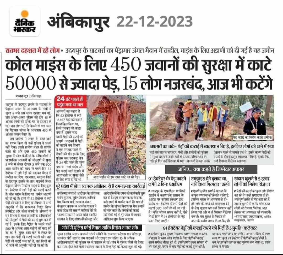 Nikita24014's tweet photo. #हसदेव_जंगल_बचाओं 
#हसदेव_बचाओ_आदिवासी_बचाओ
#save_hasdev
#SaveHasdeo_SaveTribal
#SaveHasdeoAranya 
@vishnudsai @PMOIndia @RahulGandhi @ArunSao3 @rashtrapatibhvn @narendramodi @AmitShah @ravishndtv @ChhattisgarhCMO https://t.co/9MQbkYTKfp