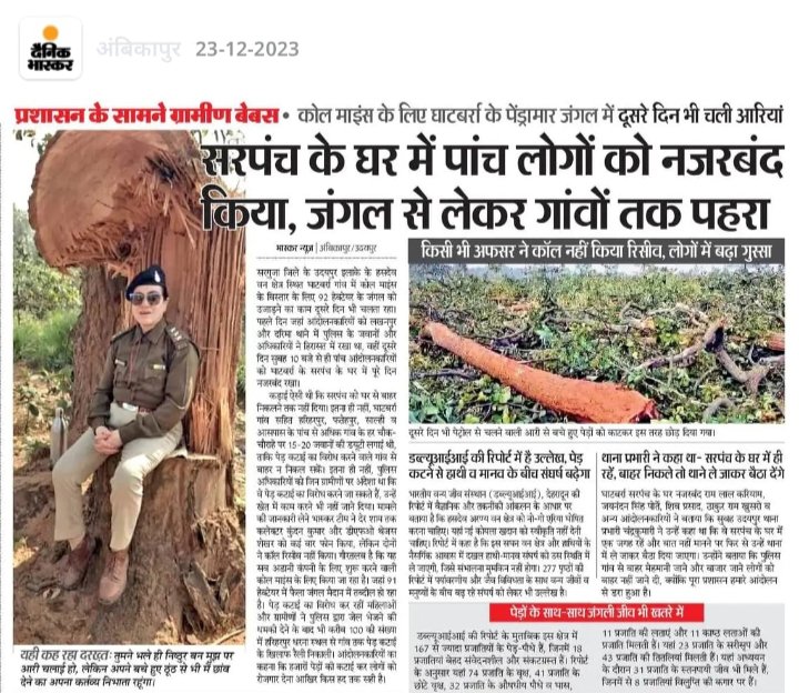 Nikita24014's tweet photo. #हसदेव_जंगल_बचाओं 
#हसदेव_बचाओ_आदिवासी_बचाओ
#save_hasdev
#SaveHasdeo_SaveTribal
#SaveHasdeoAranya 
@vishnudsai @PMOIndia @RahulGandhi @ArunSao3 @rashtrapatibhvn @narendramodi @AmitShah @ravishndtv @ChhattisgarhCMO https://t.co/9MQbkYTKfp