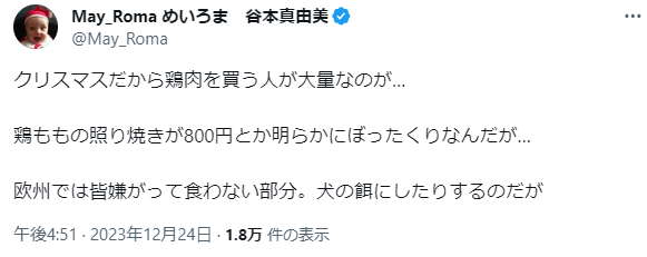 watch_dog_timer's tweet photo. 「皆嫌がって食わない部分。犬の餌にしたりするのだが」
これはアウト。分からない人はググれ。
https://t.co/SJXHuFezZg https://t.co/CxvjQuEYG1