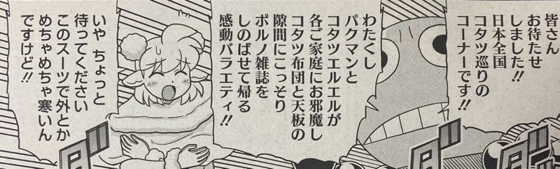 忙しくて忘れてましたが12月2日発売のコミックホットミルクでゲノム描いています。今回はコタツ番外編です。有料ですが配信サイトのコミフロでも読めます。よろしくお願いします!