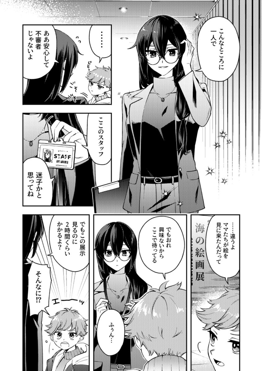 博物館で長門と出会うはなし
#C103新刊 