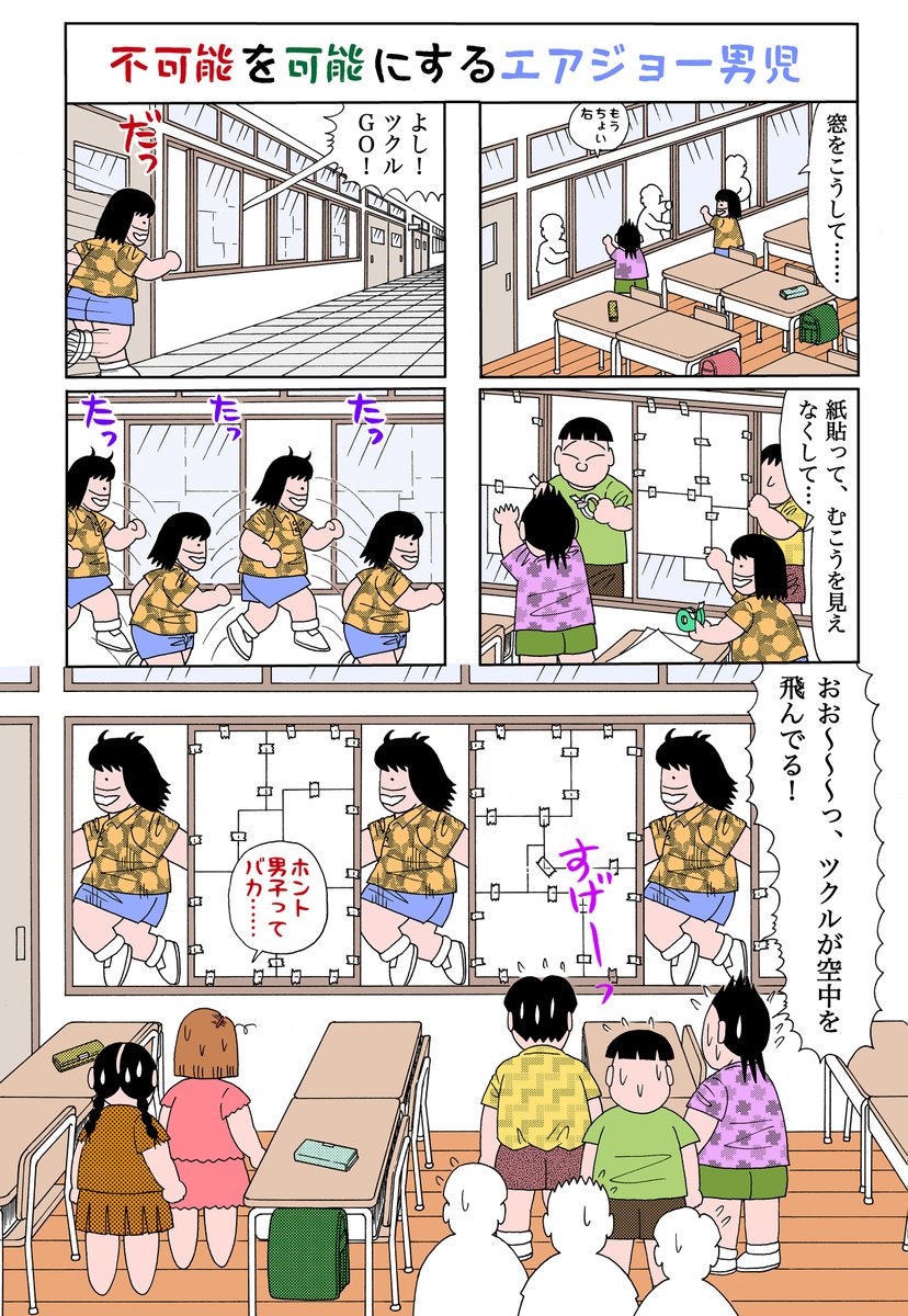 男児 VS 母  その52