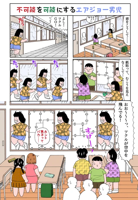 男児 VS 母  その52