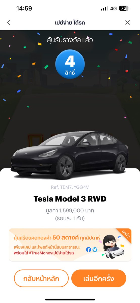 buay_ART's tweet image. #TrueMoneyเปย์ง่ายได้รถ